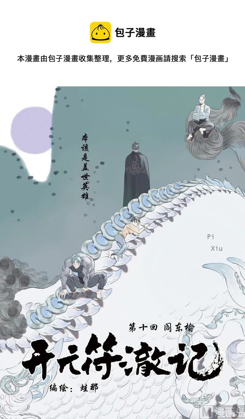 第10话 1 第1页