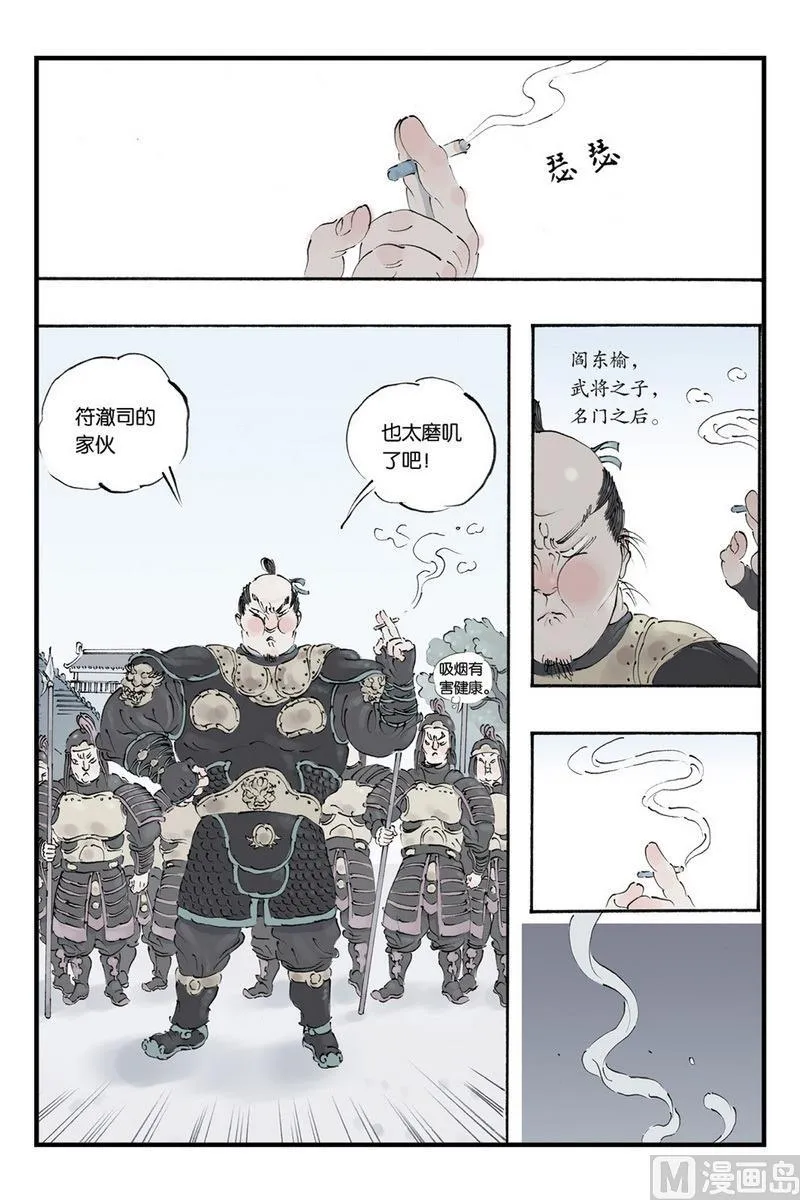 第10话 1 第2页
