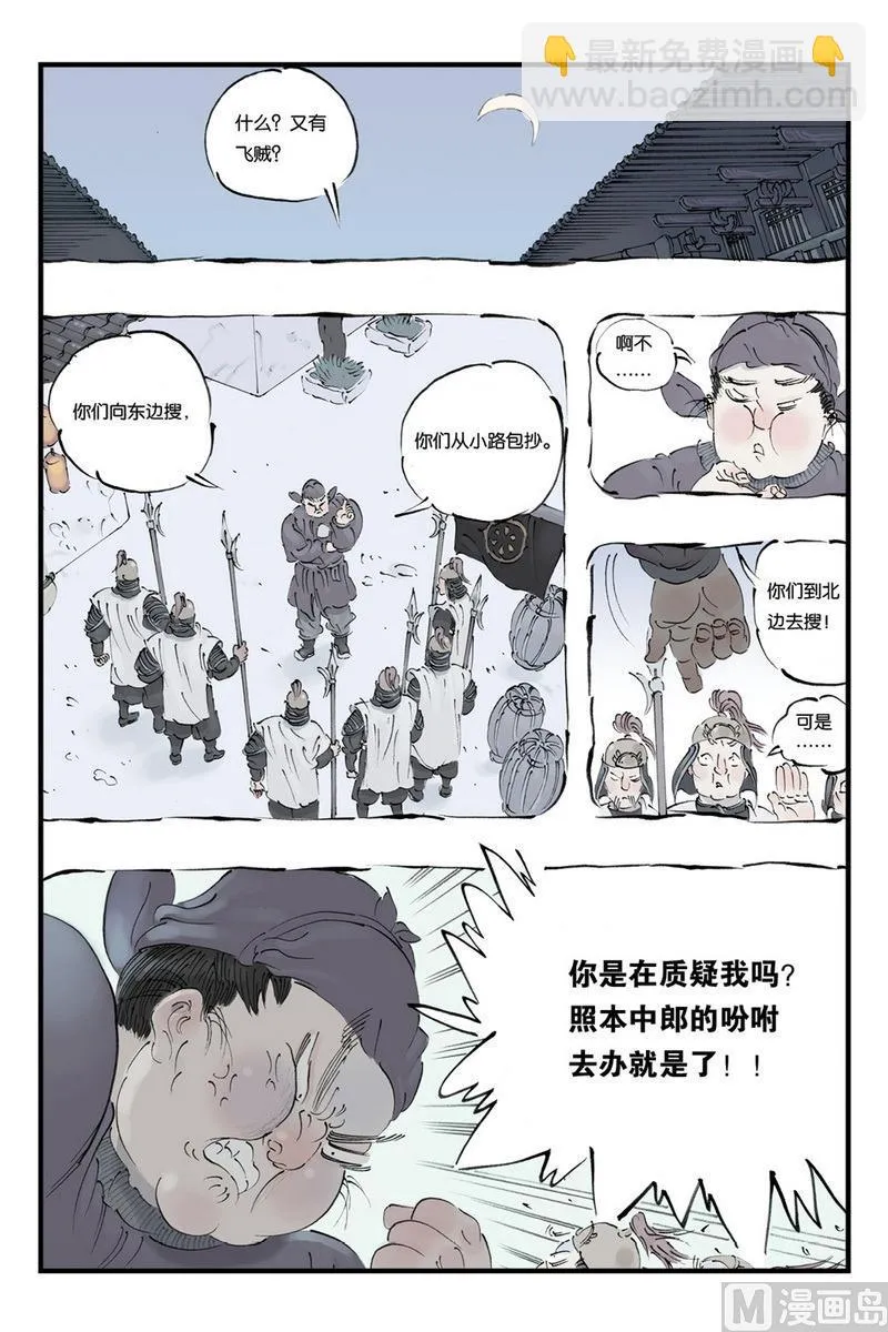 第10话 1 第4页