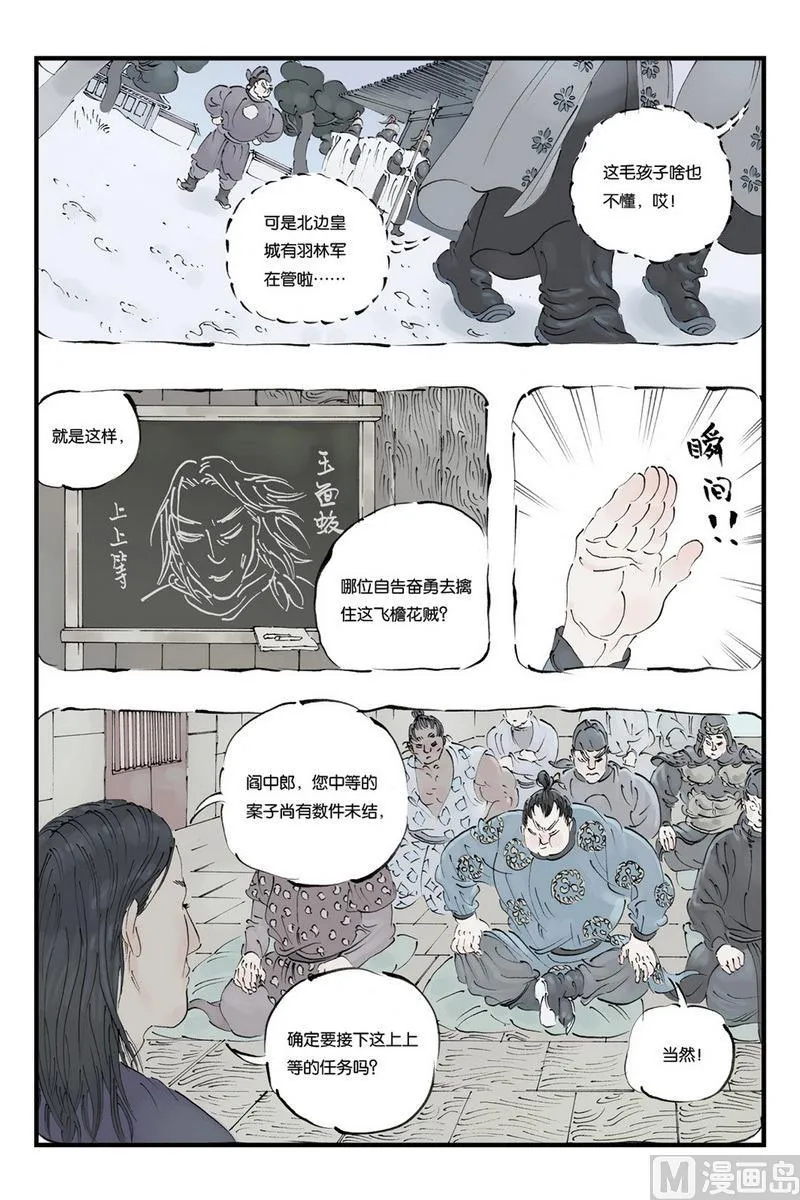 第10话 1 第5页