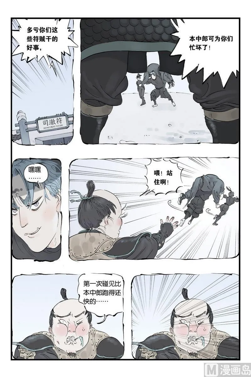 第10话 1 第7页