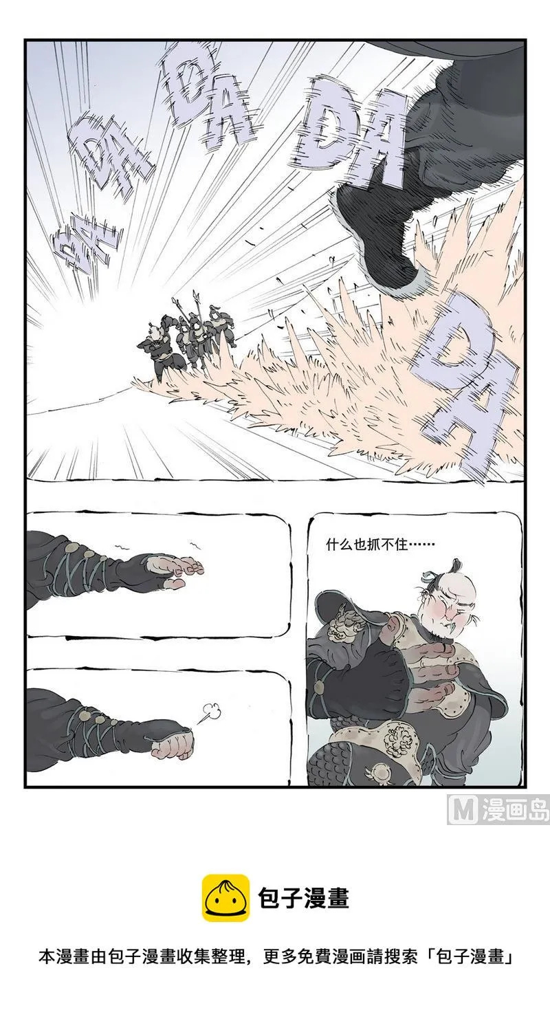 第10话 1 第8页