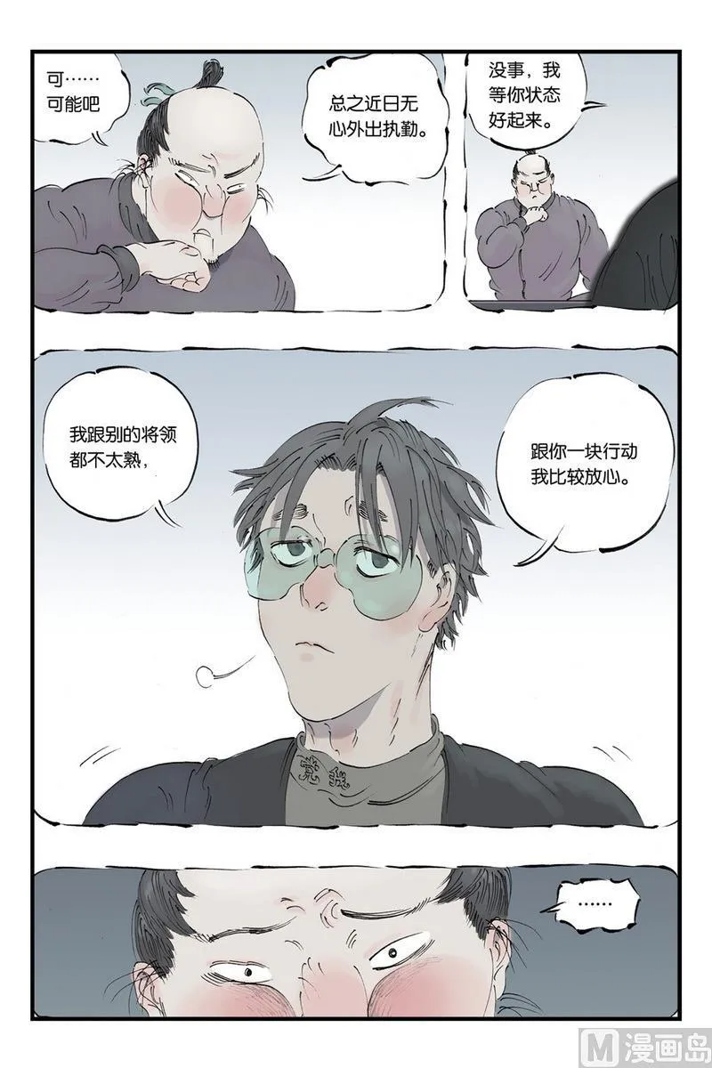 第10话 2 第7页