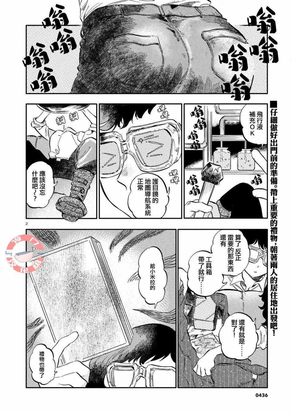第10话 第2页
