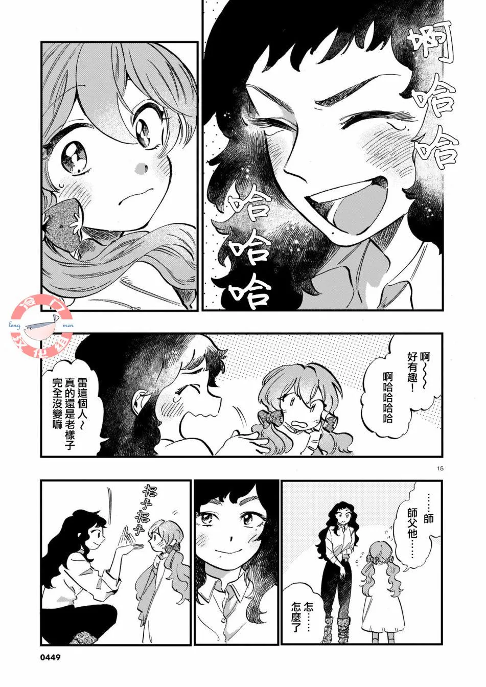 第10话 第15页