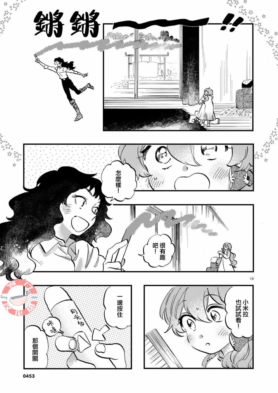 第10话 第19页