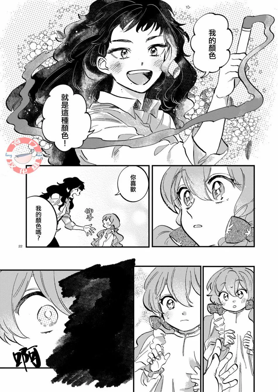 第10话 第22页