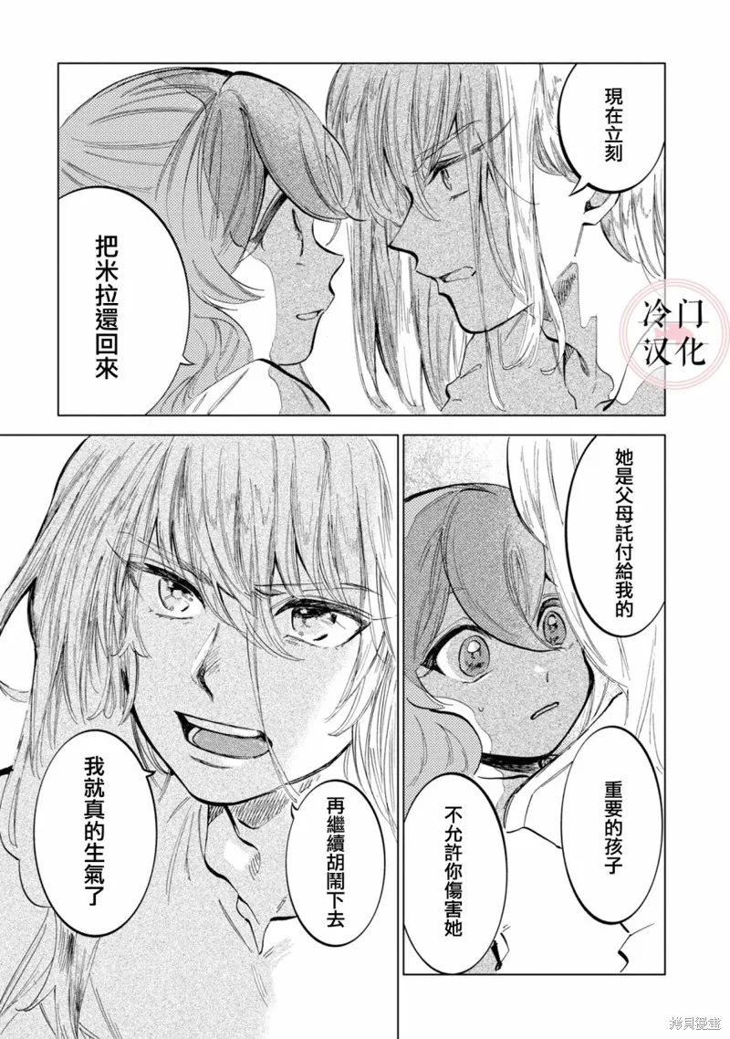 第14话 第13页