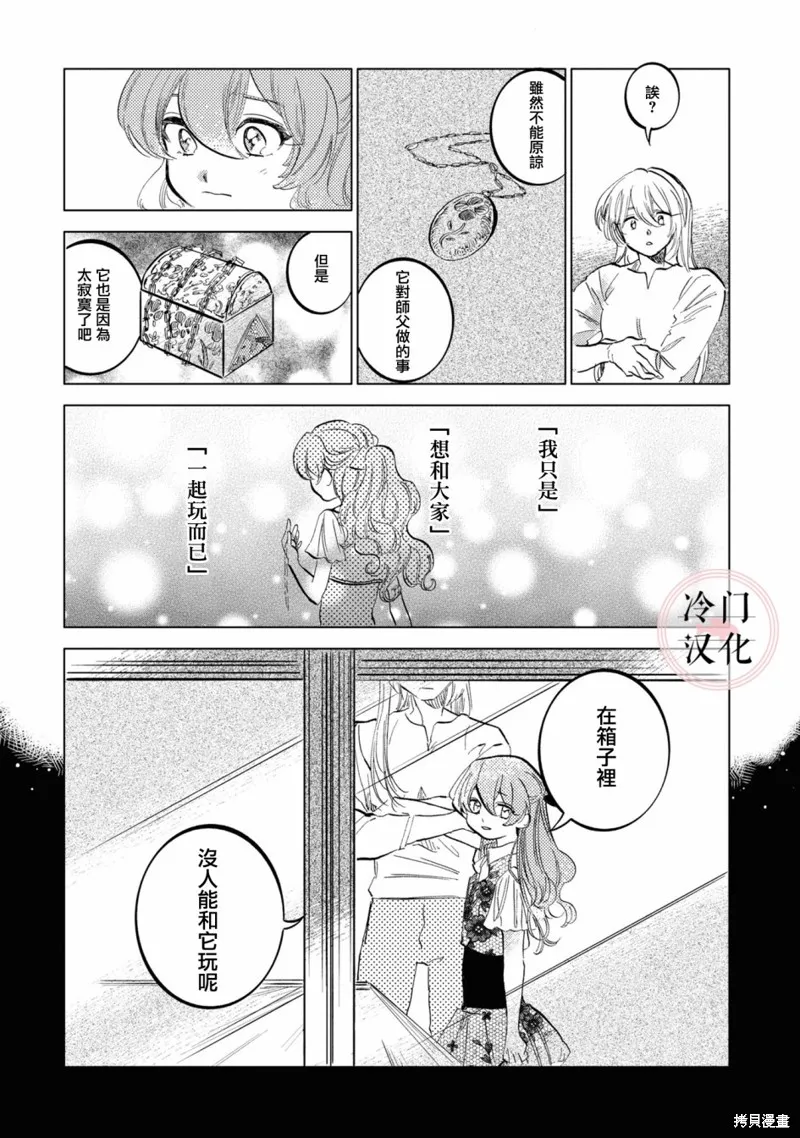 第14话 第19页