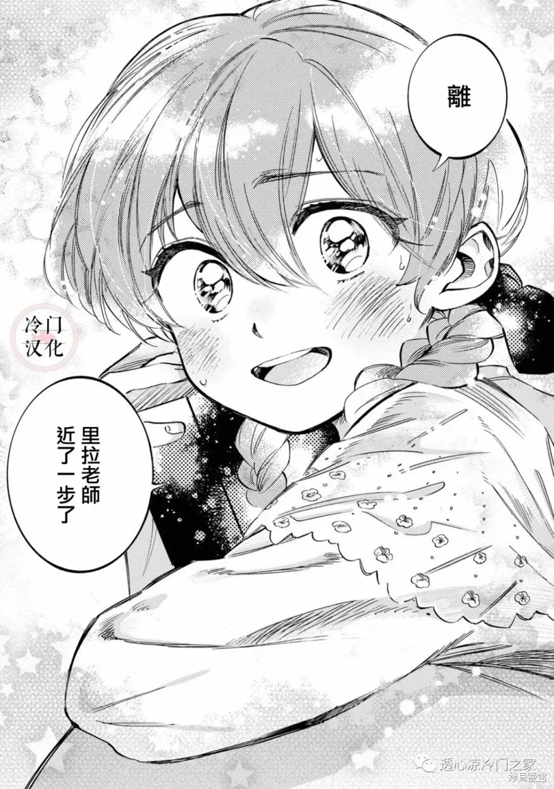 第16话 第17页