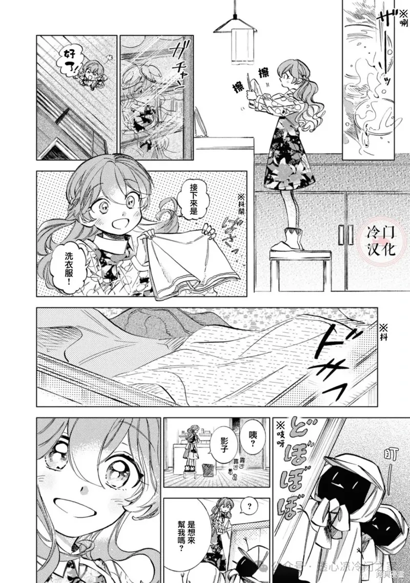 第17话 第6页