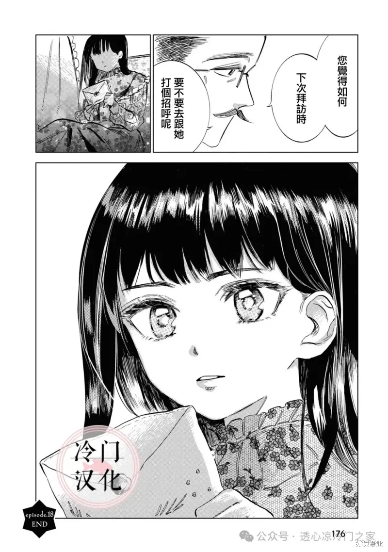 第18话 第26页