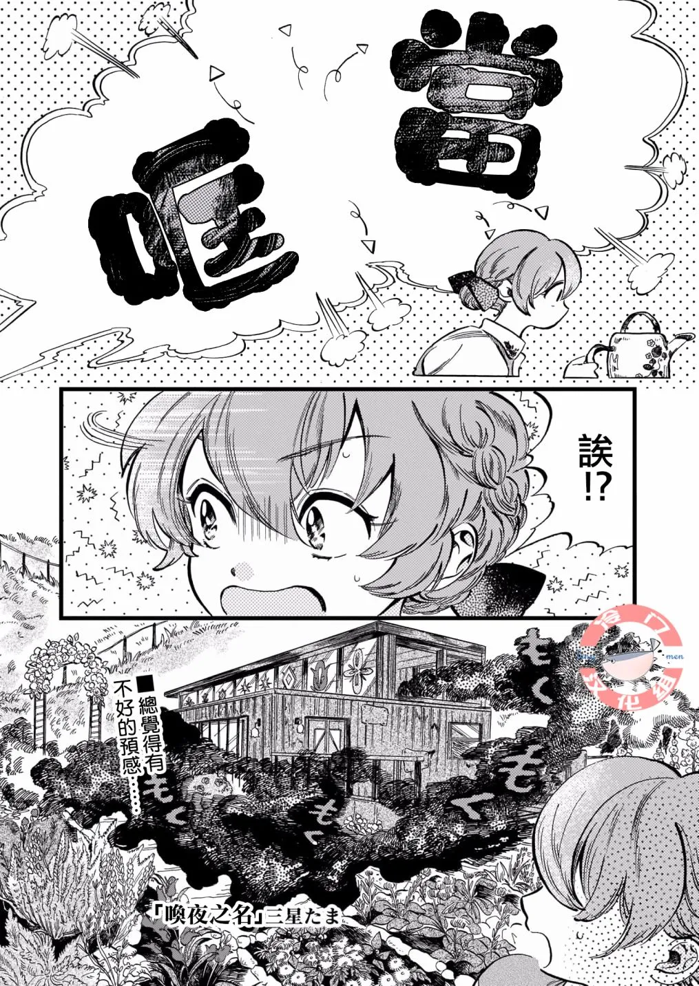第09话 第1页