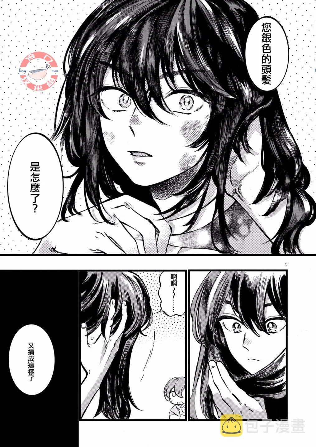 第09话 第4页