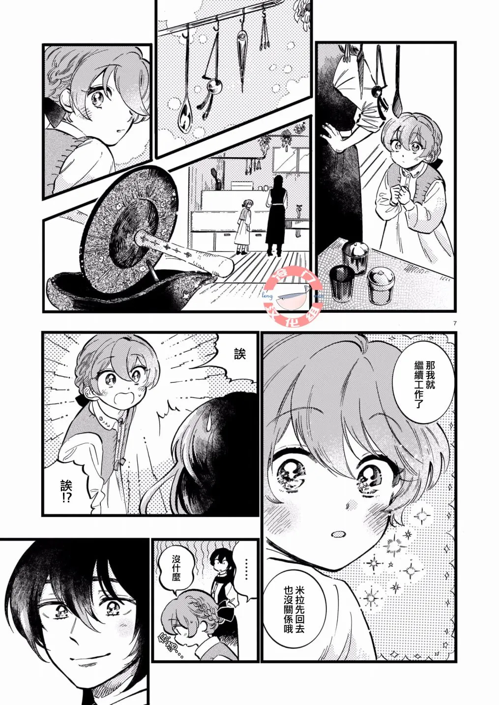 第09话 第6页