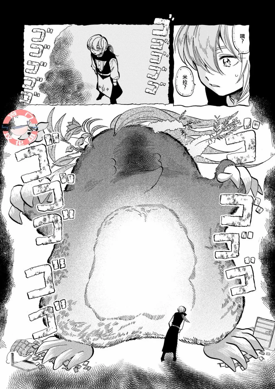 第08话 第11页
