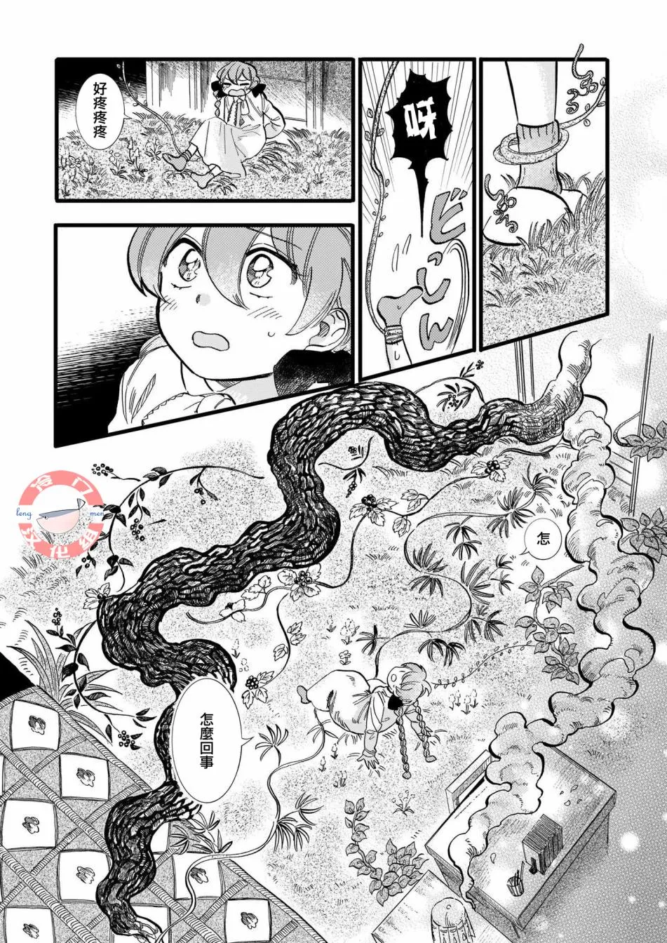 第08话 第17页