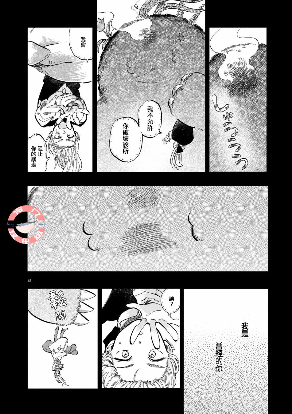 第08话 第18页