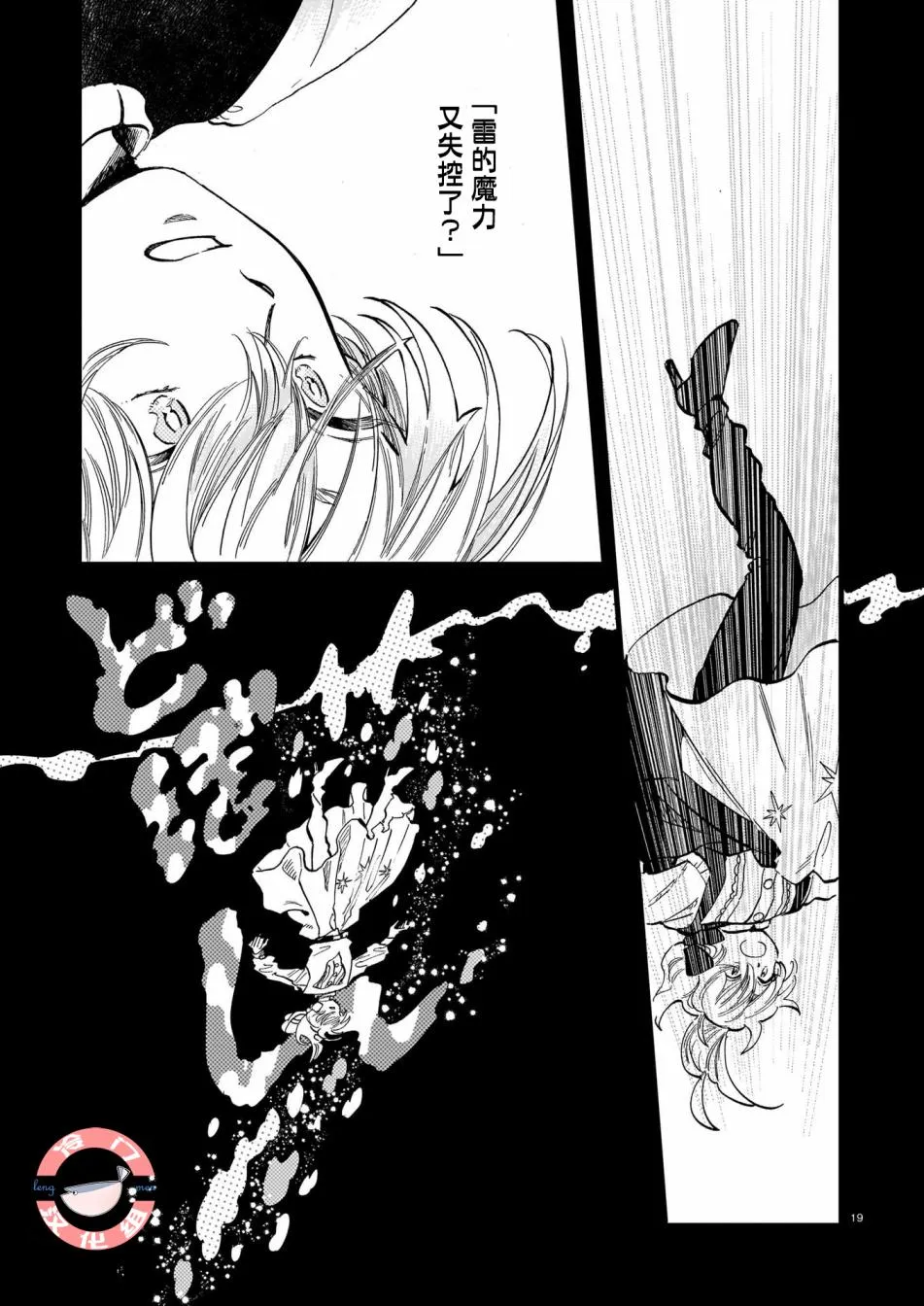 第08话 第19页
