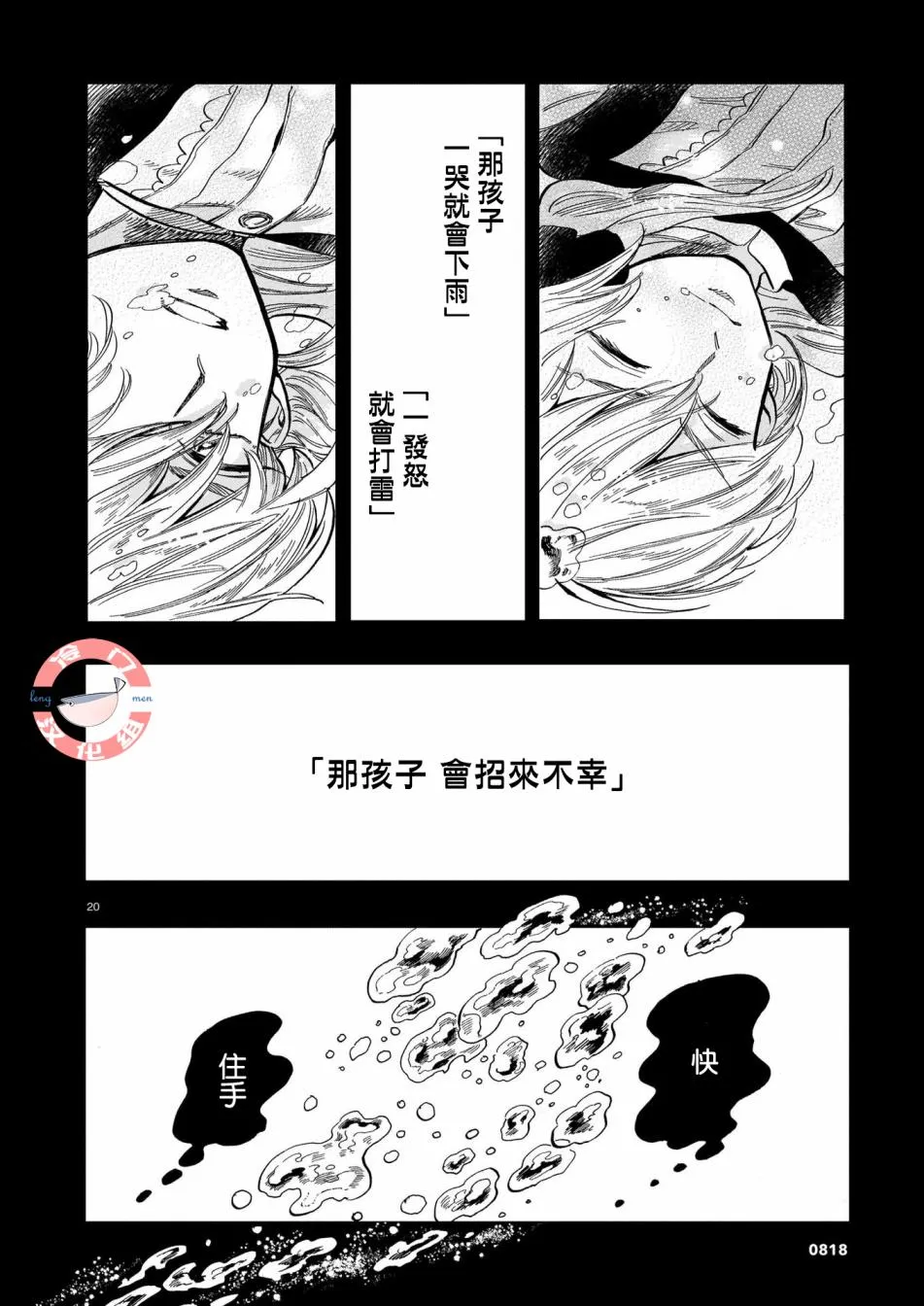 第08话 第20页