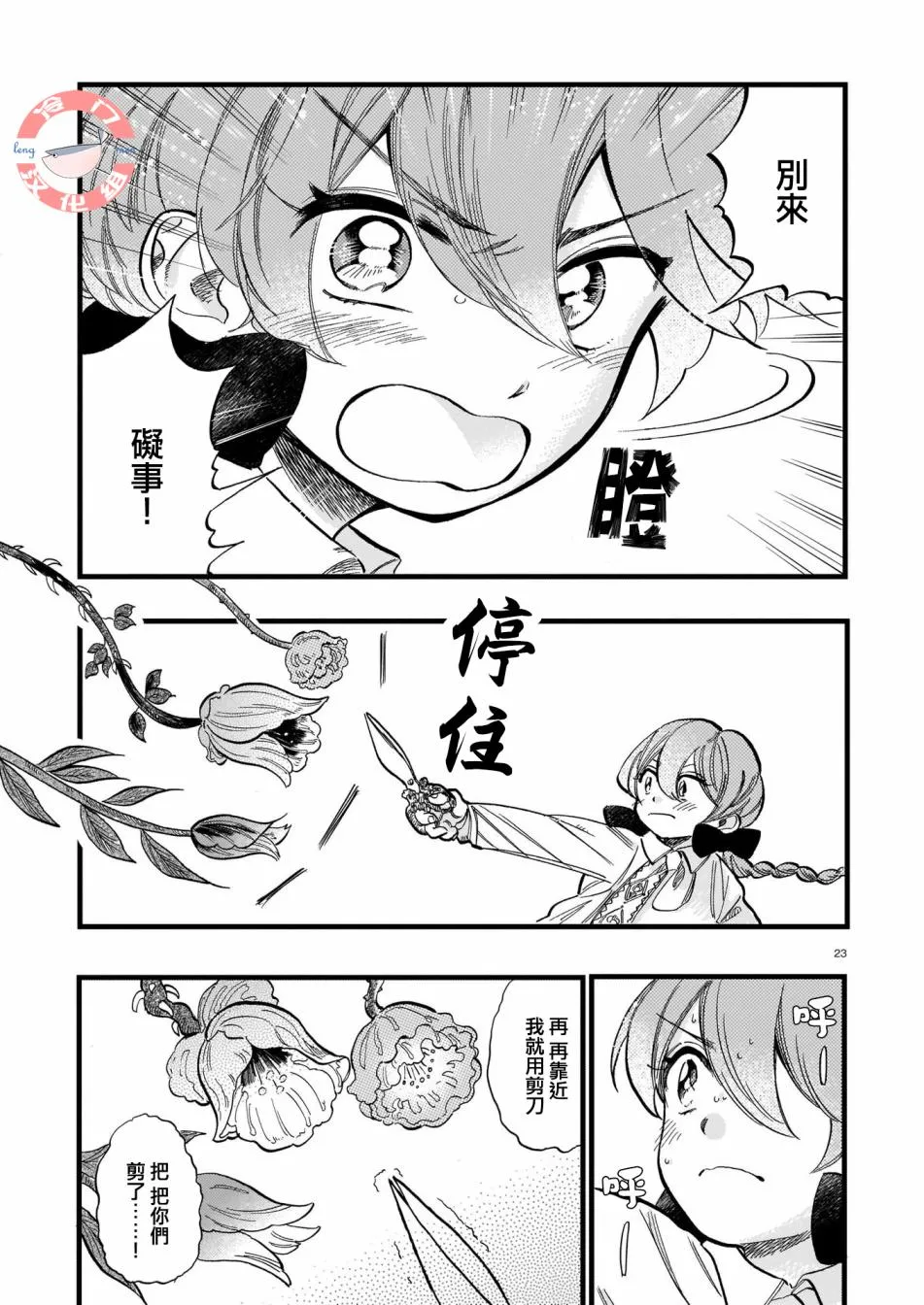 第08话 第23页