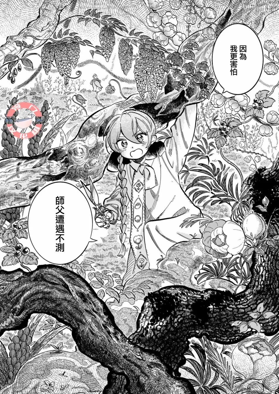 第08话 第25页