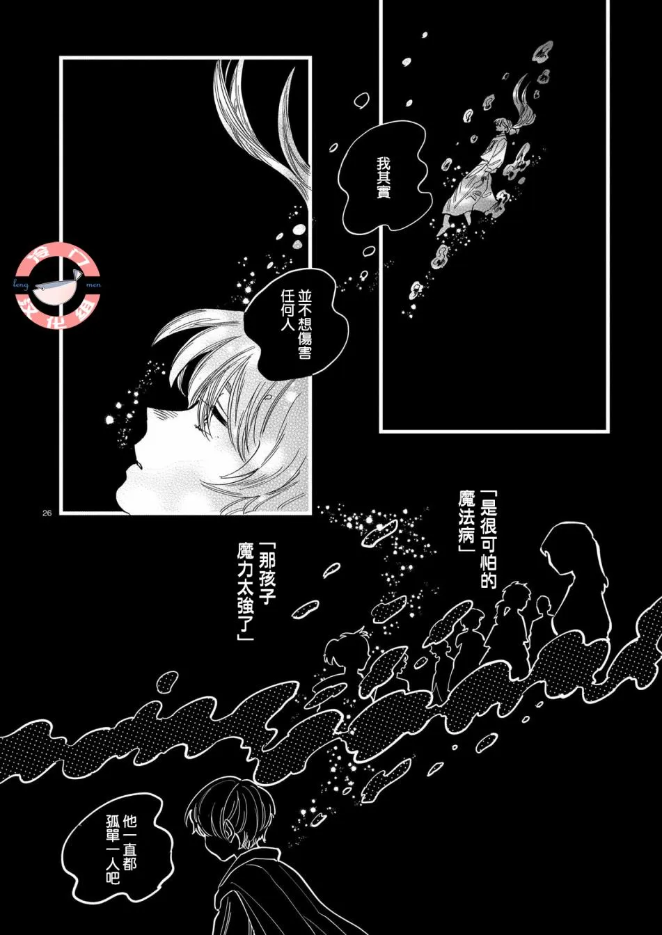 第08话 第26页