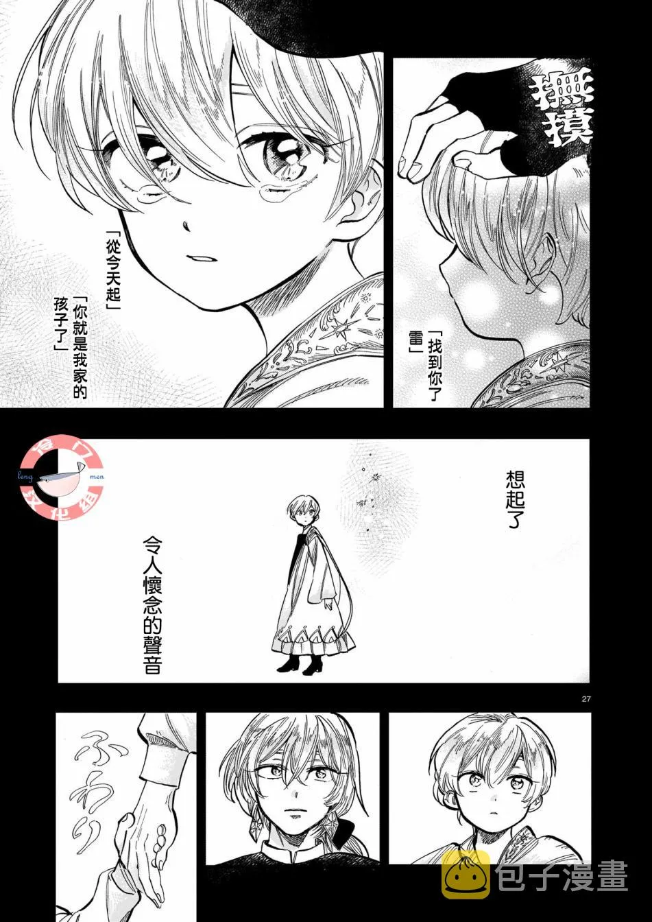 第08话 第27页