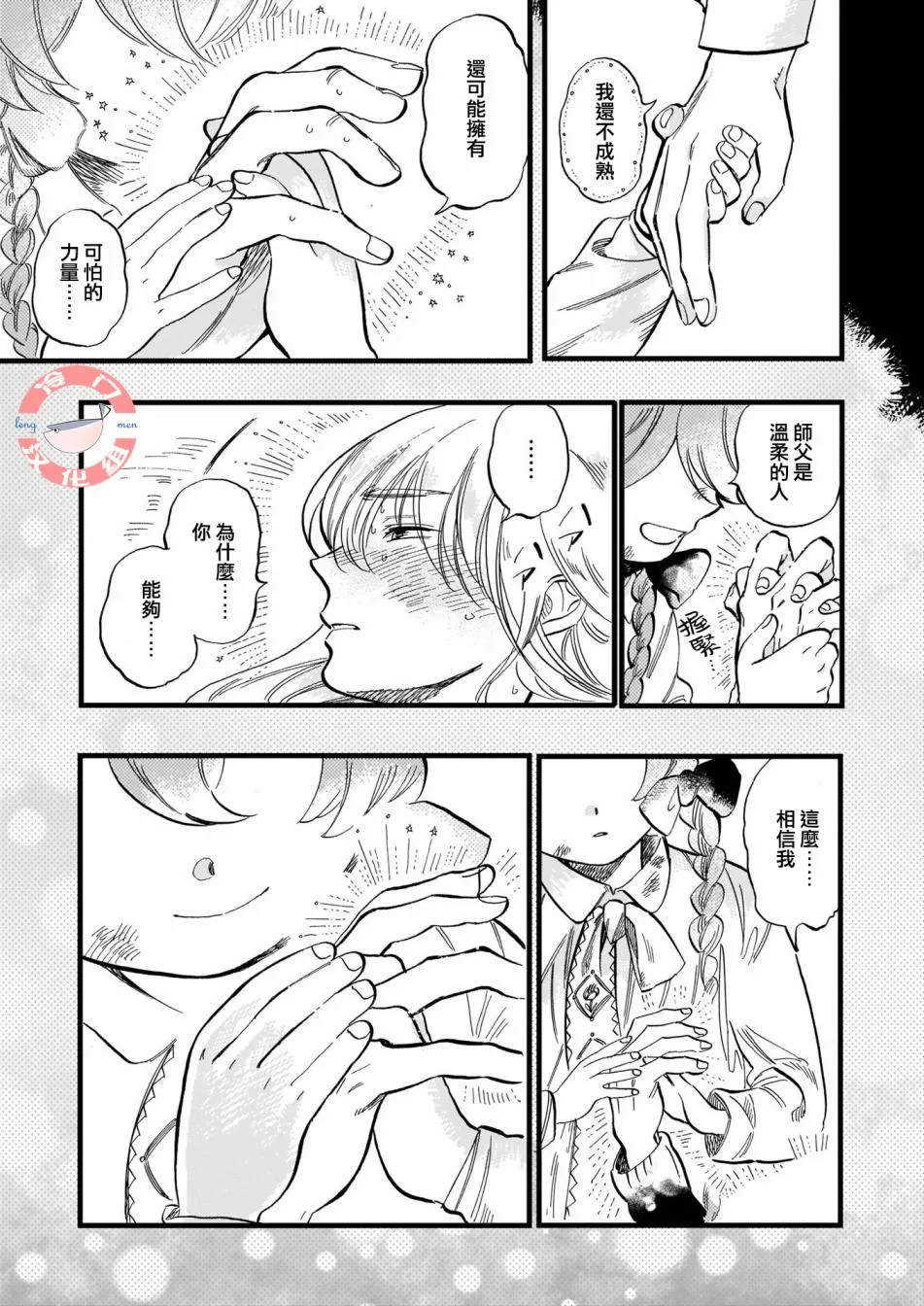 第08话 第29页