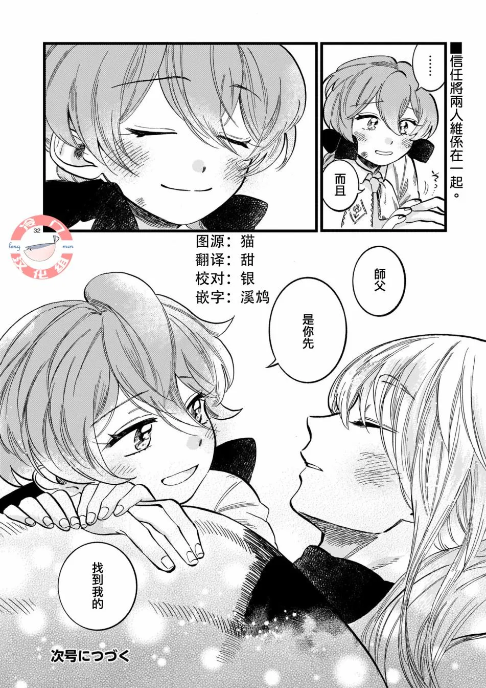 第08话 第32页