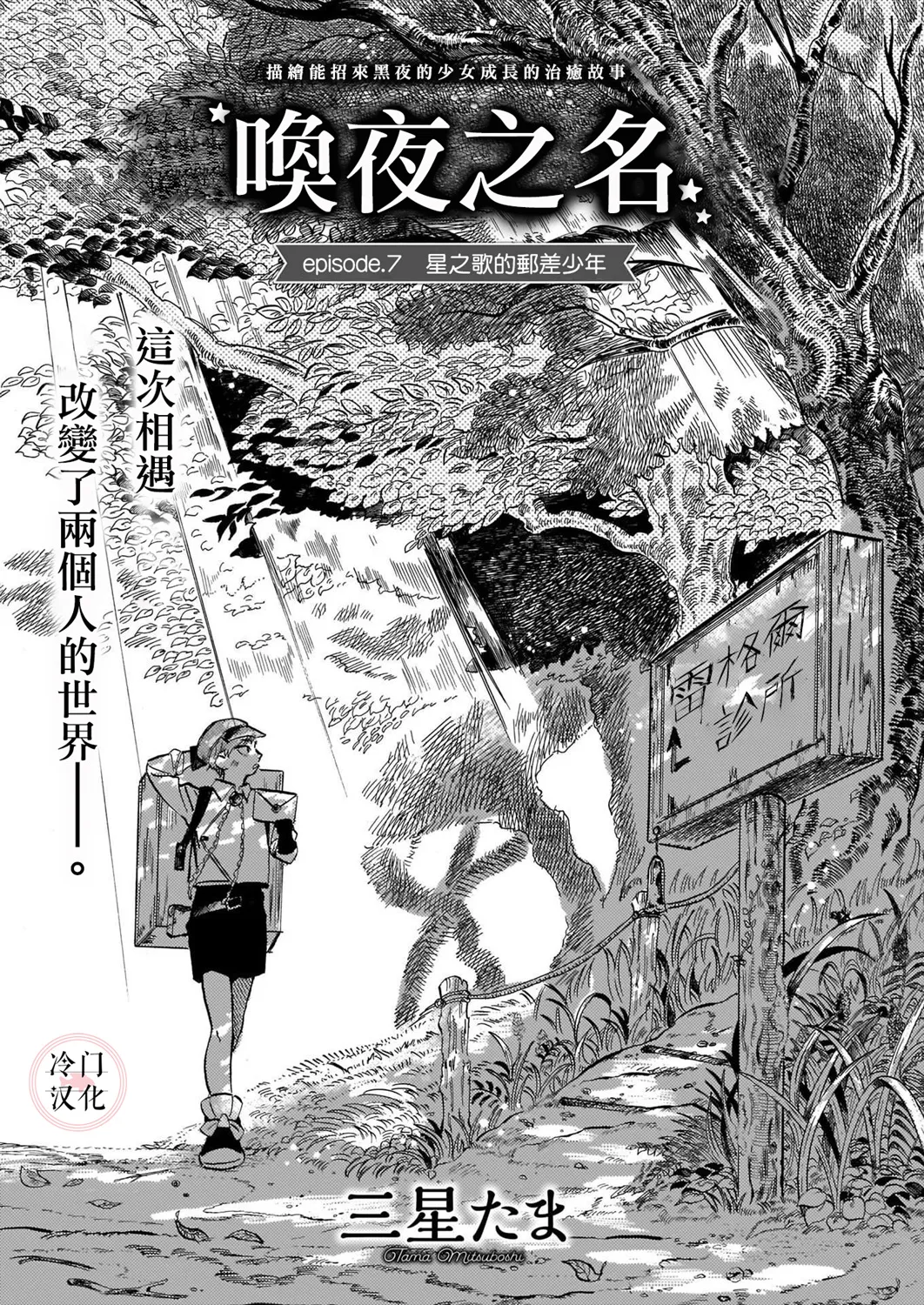 第07话 第1页