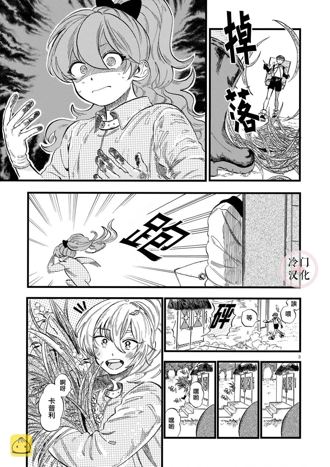 第07话 第3页