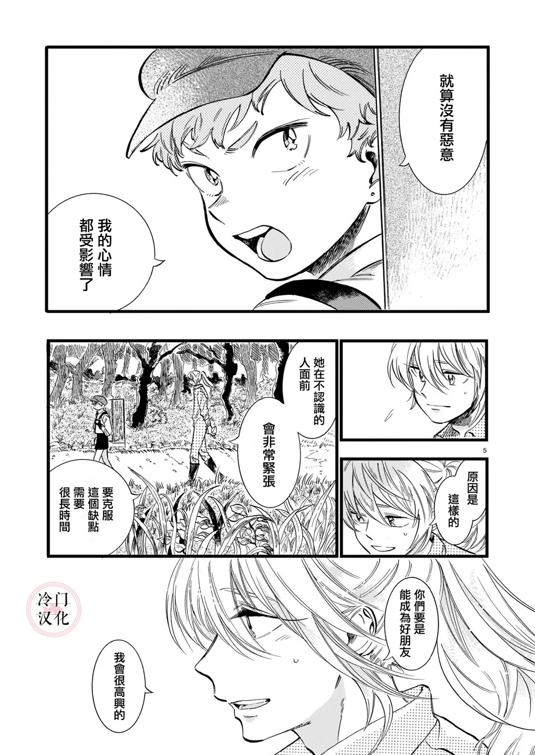第07话 第5页