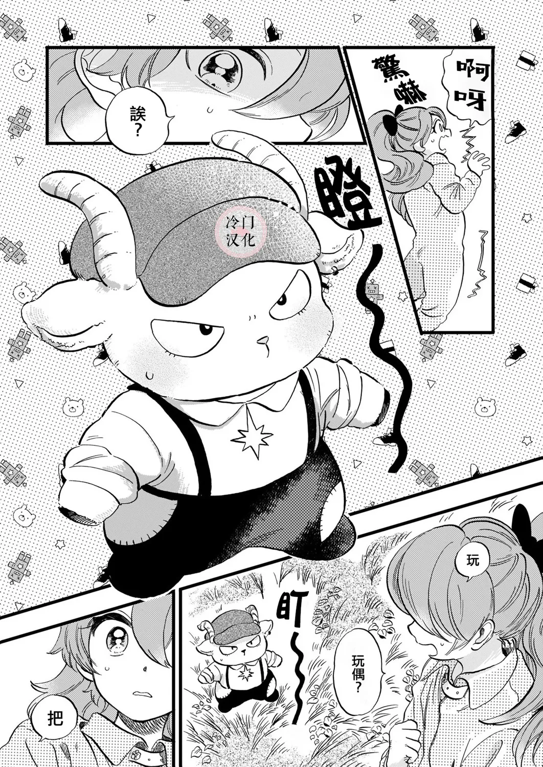 第07话 第9页