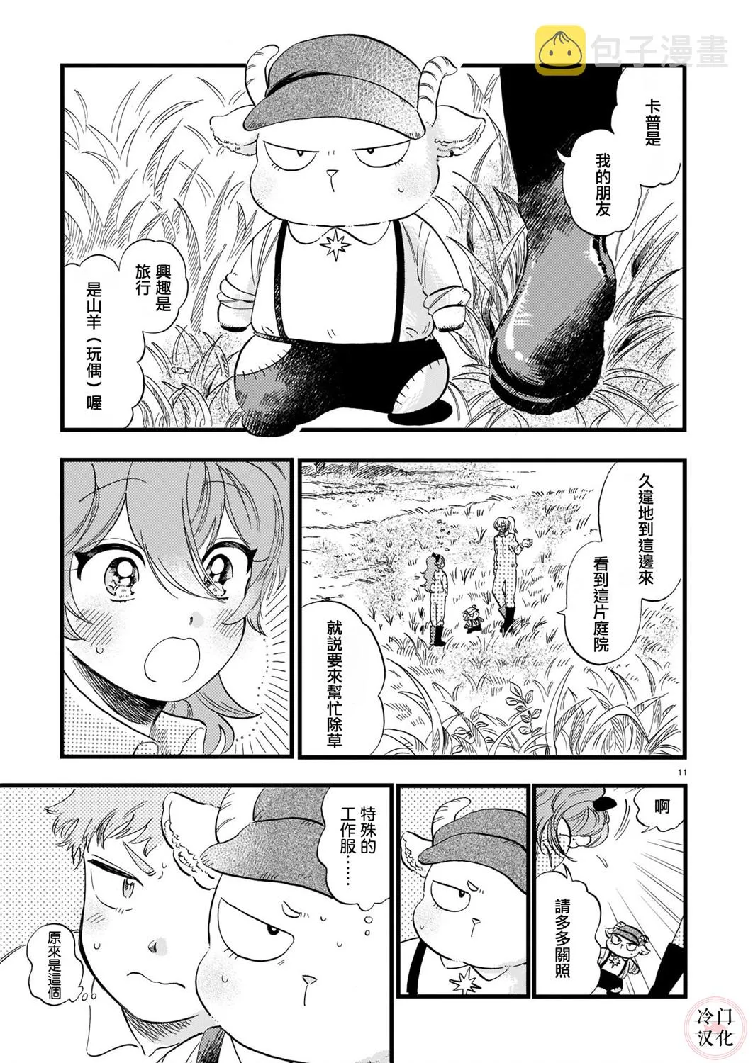 第07话 第11页