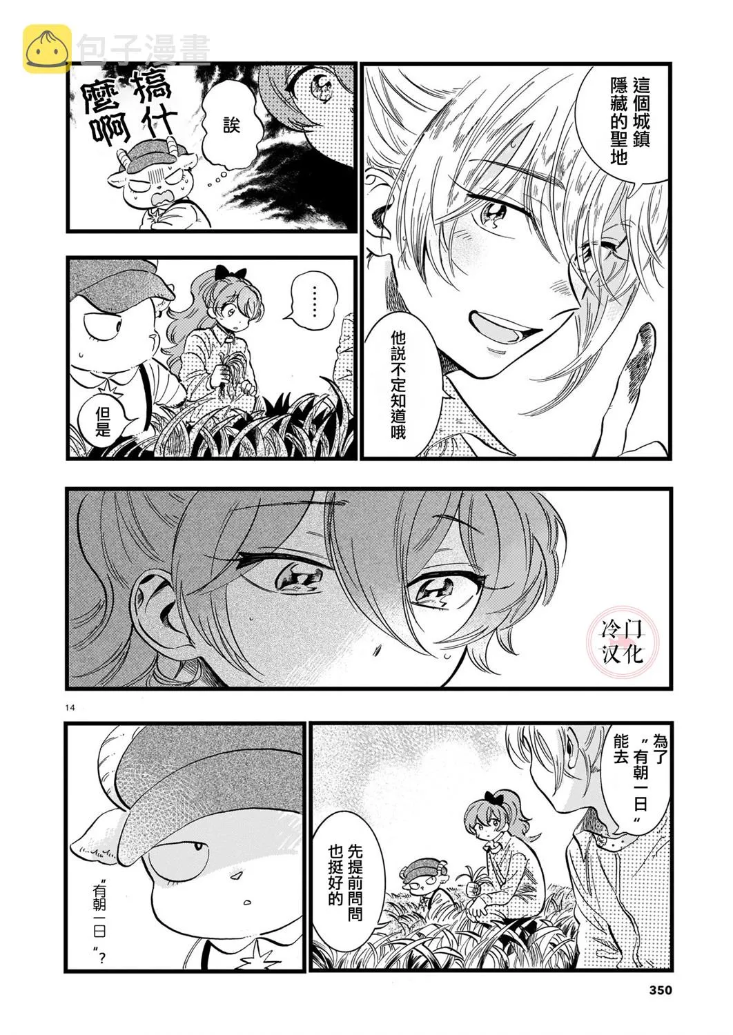 第07话 第14页