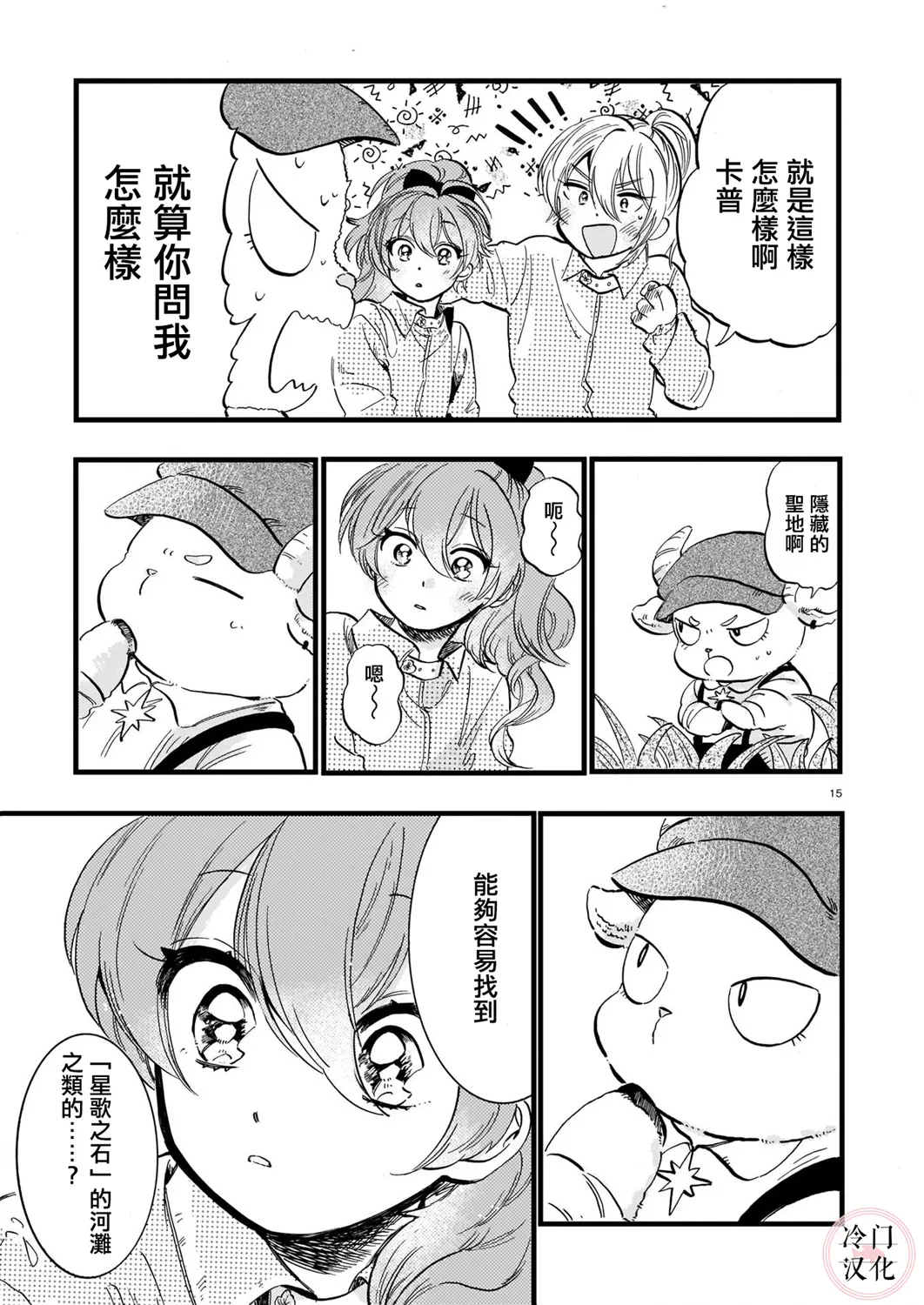 第07话 第15页