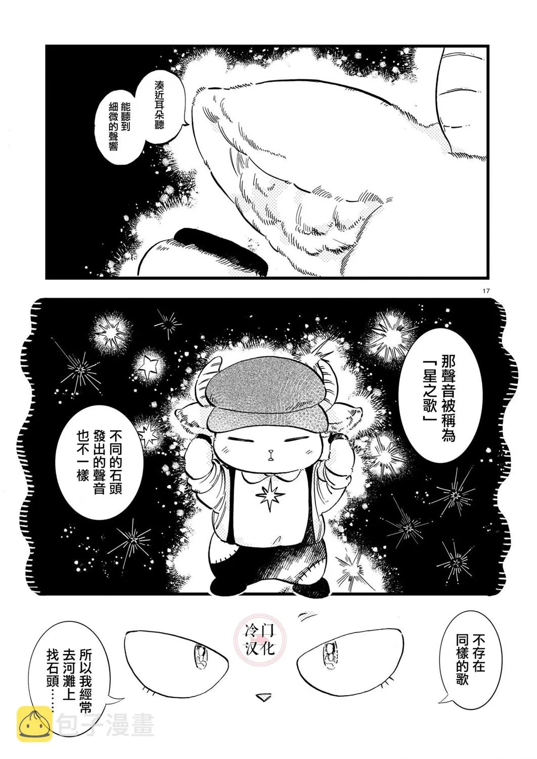 第07话 第17页