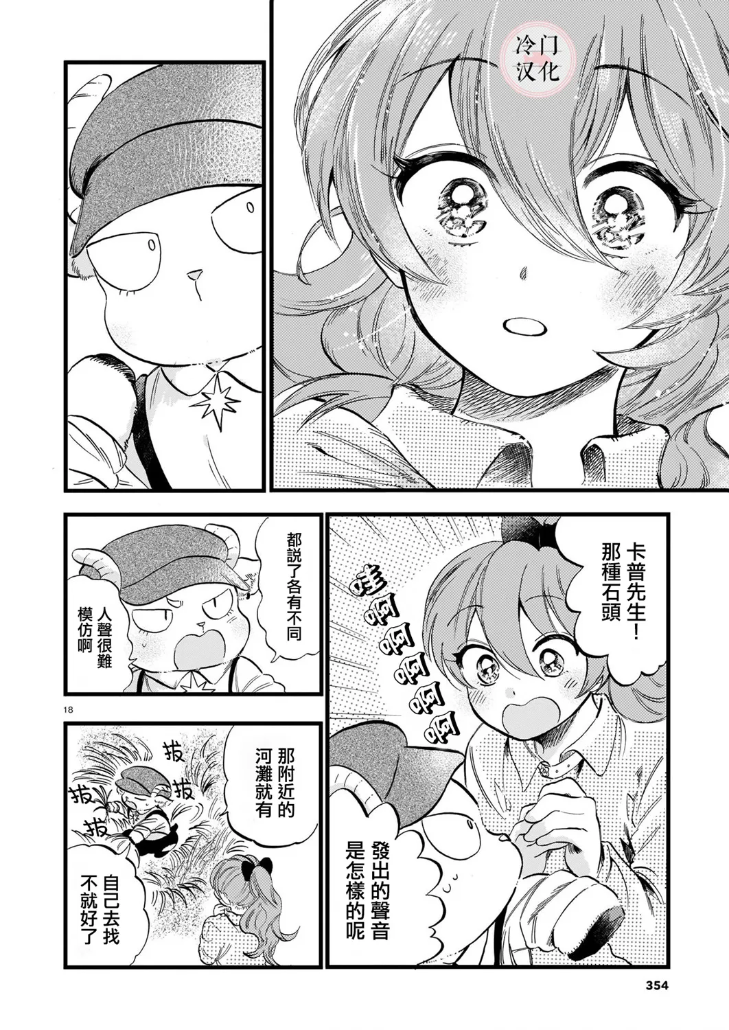 第07话 第18页