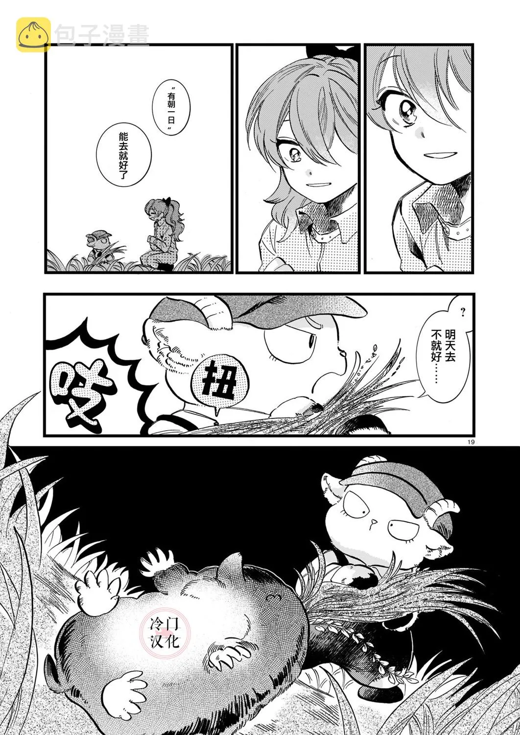 第07话 第19页