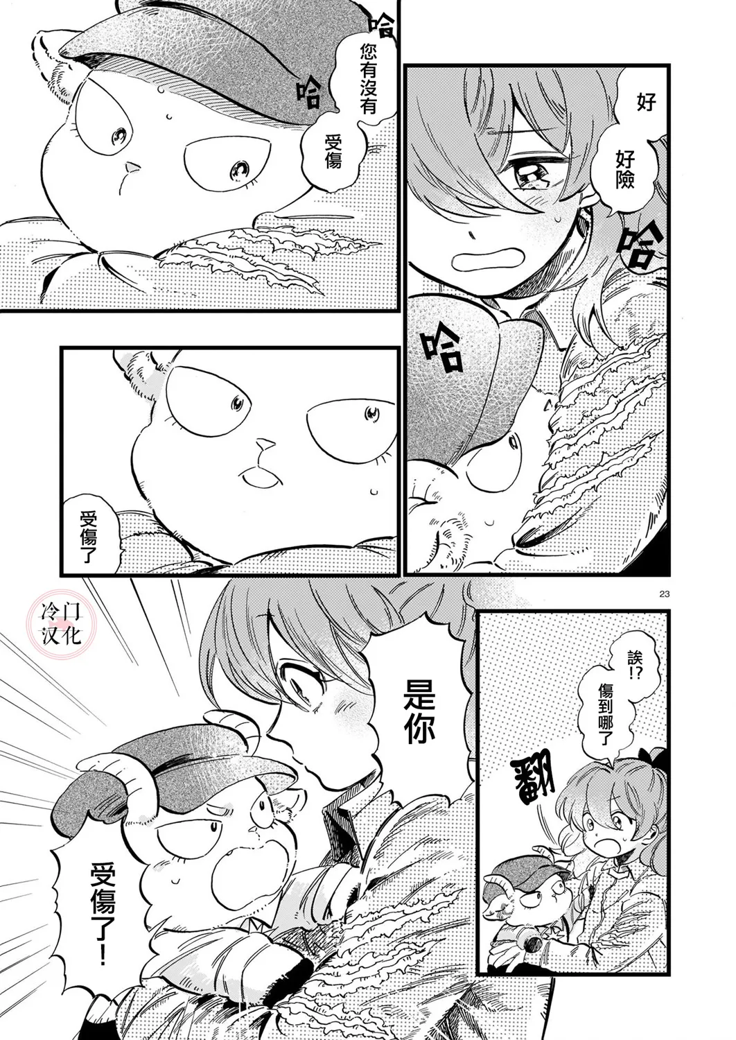 第07话 第23页