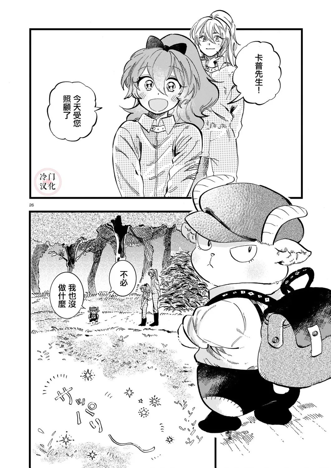 第07话 第26页