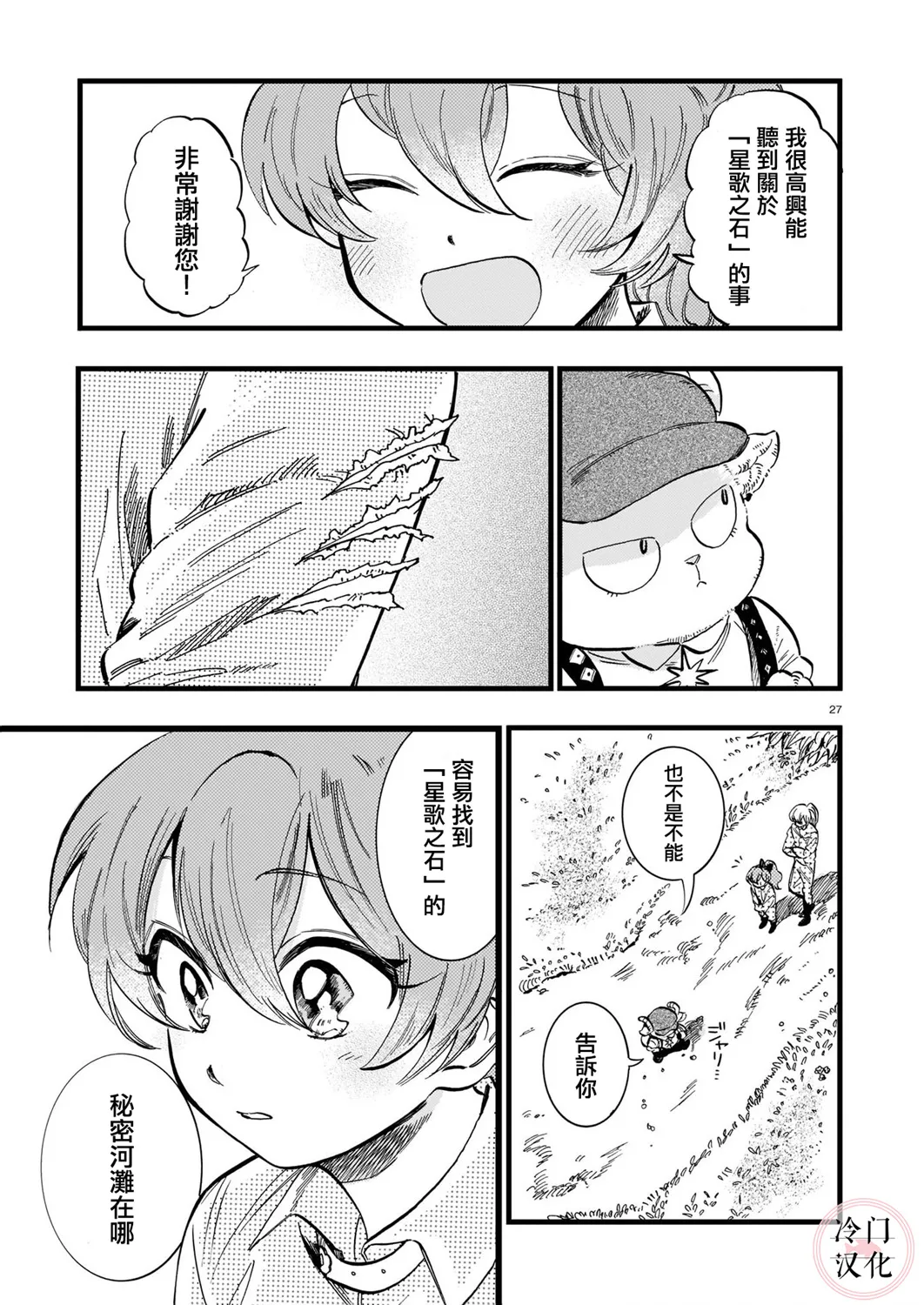 第07话 第27页