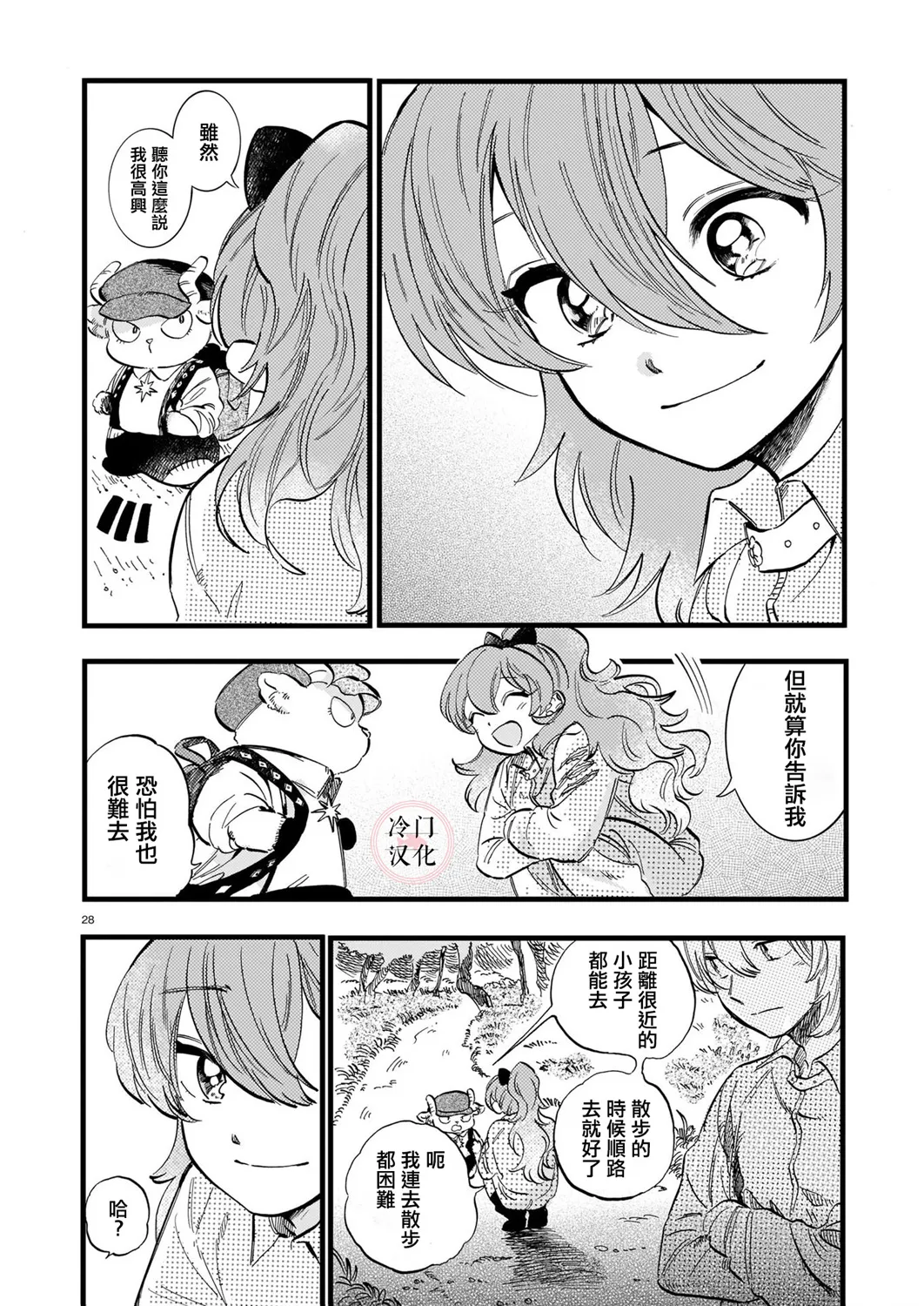 第07话 第28页