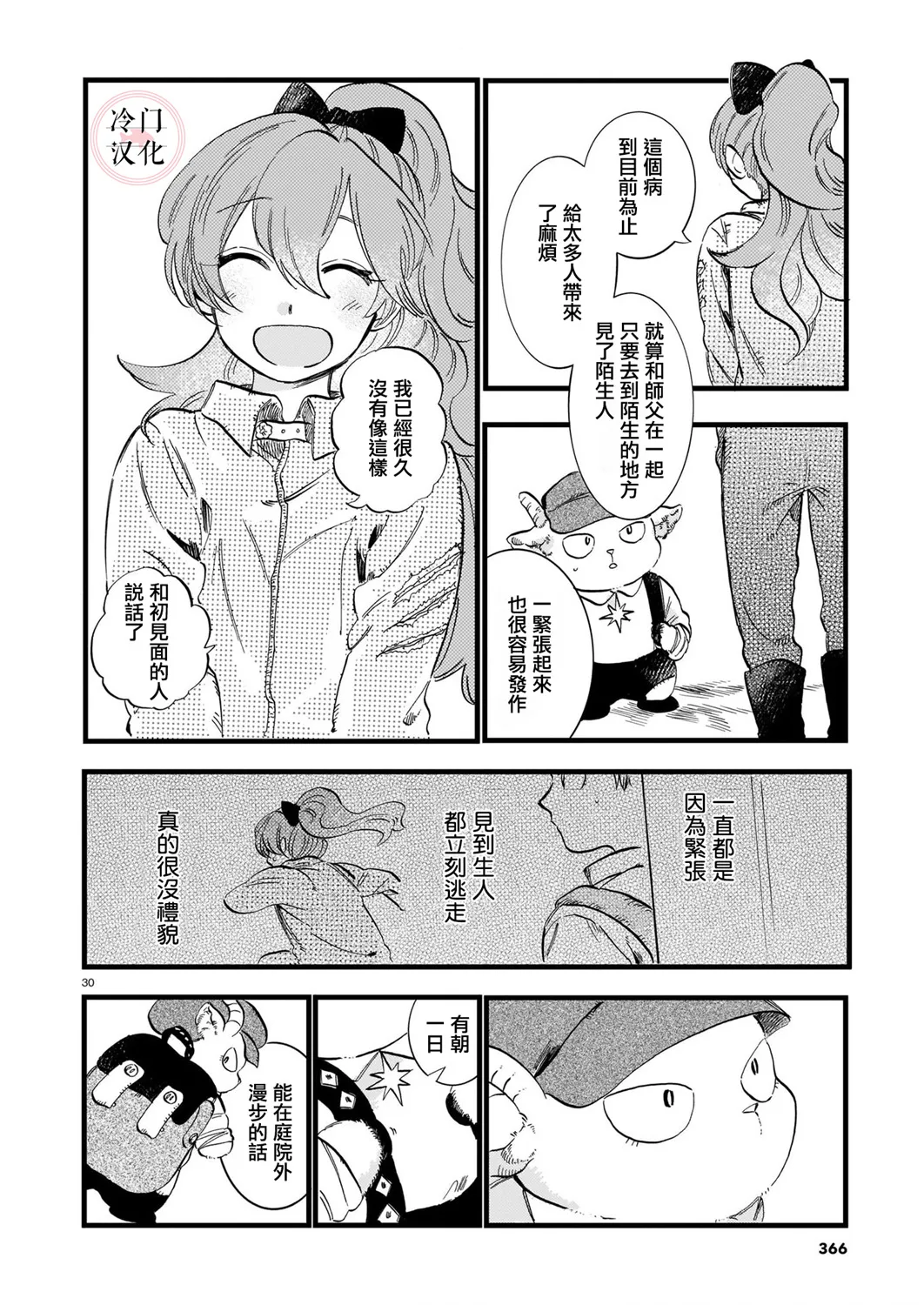 第07话 第30页