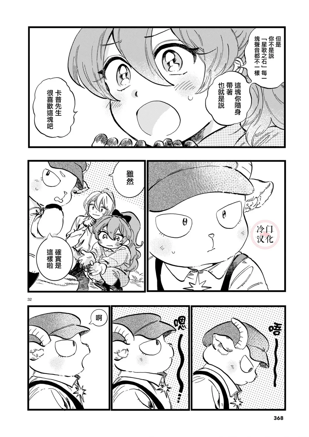 第07话 第32页