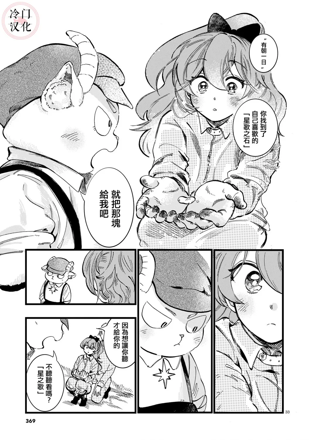 第07话 第33页