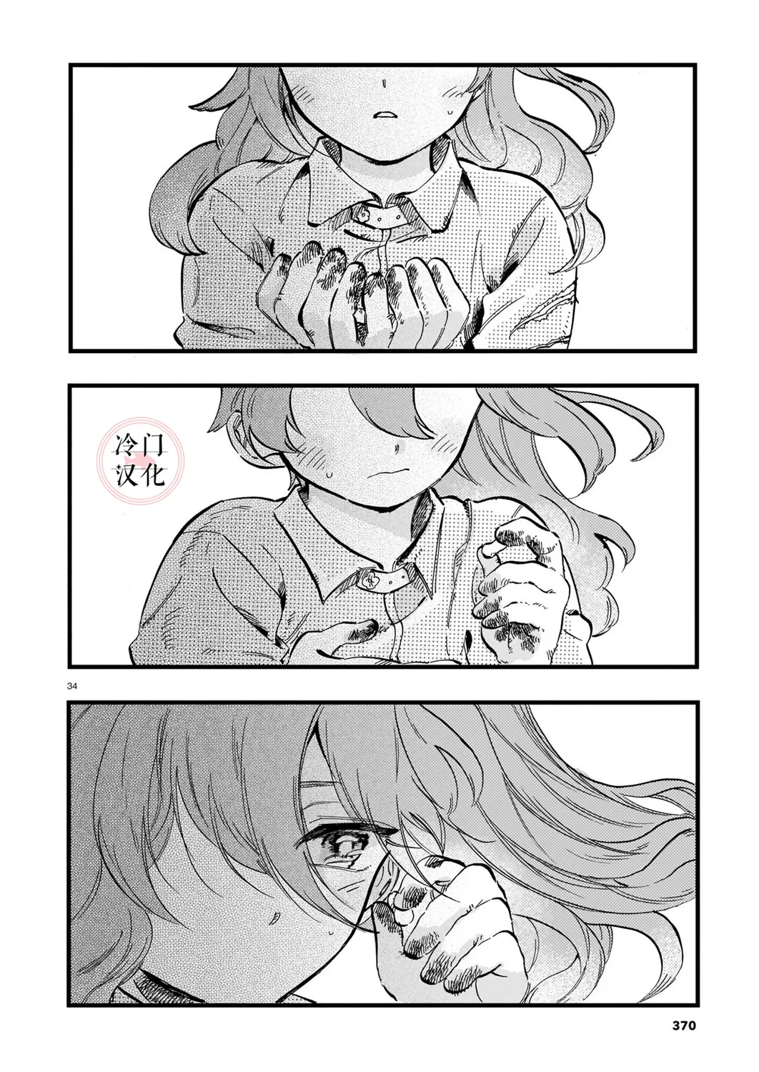 第07话 第34页