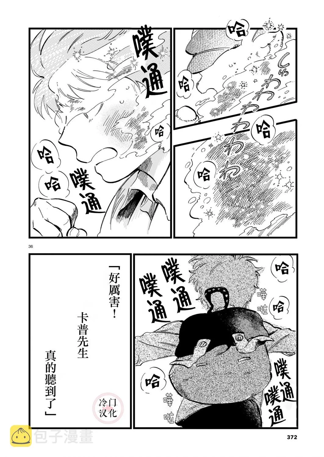 第07话 第36页
