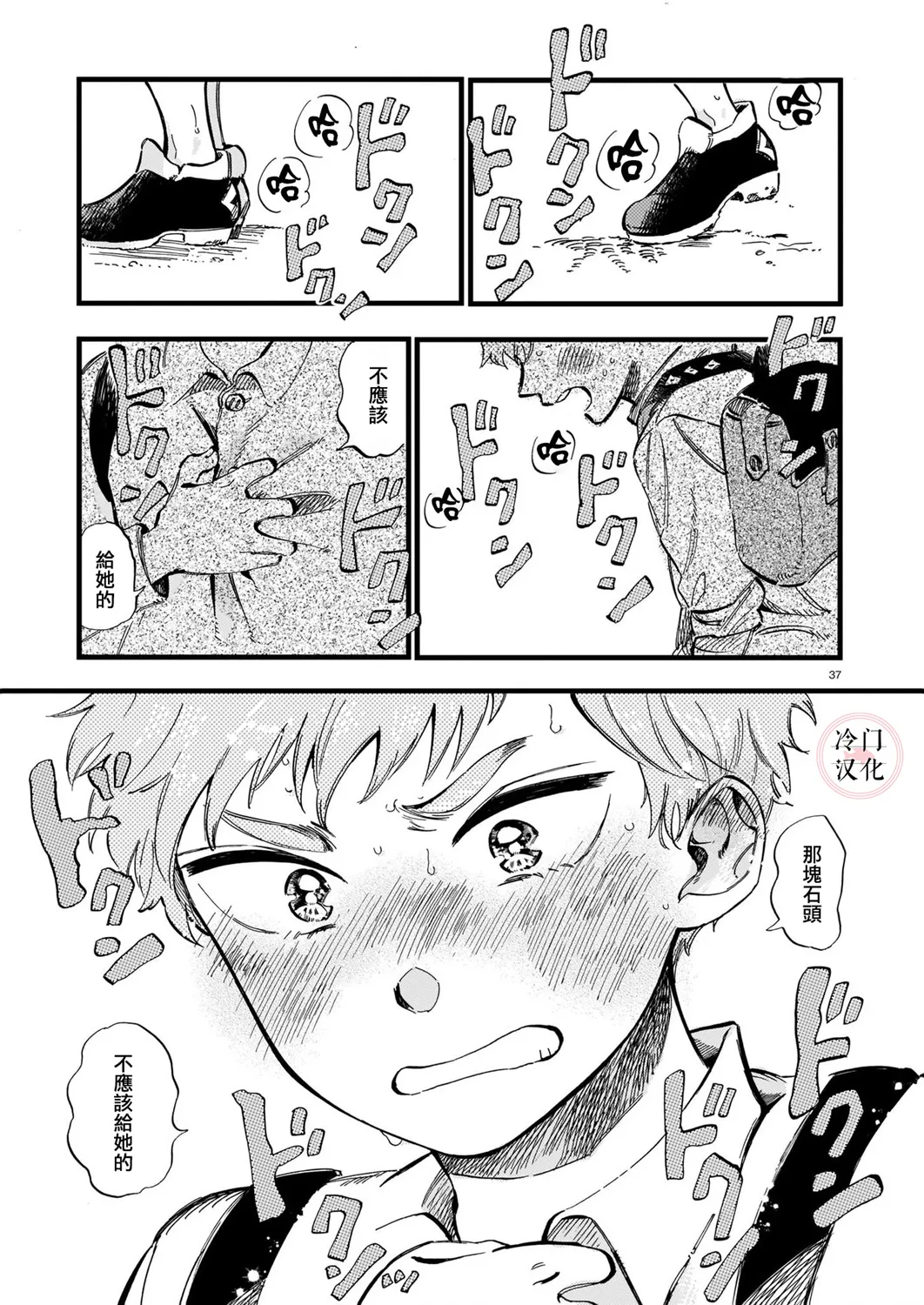 第07话 第37页